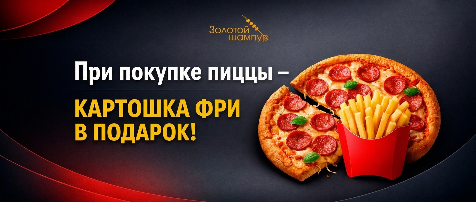 акция